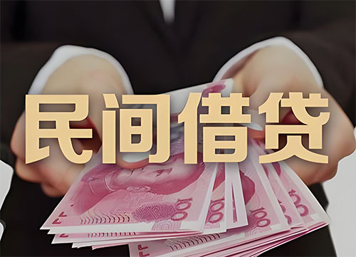 西宁私人借钱联系方式|急用钱个人借款|民间私人借钱